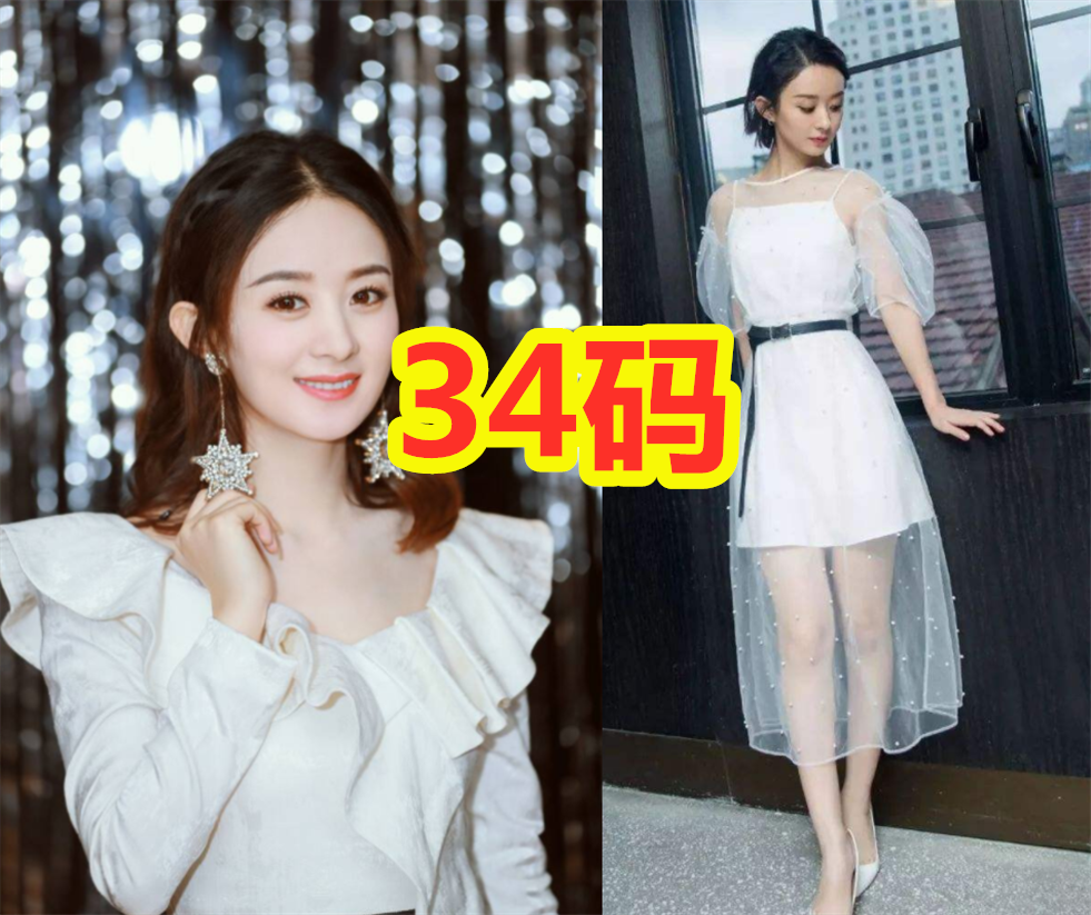 有种差距叫"女星鞋码,王子文33码,赵丽颖34码,鞠婧祎意外了