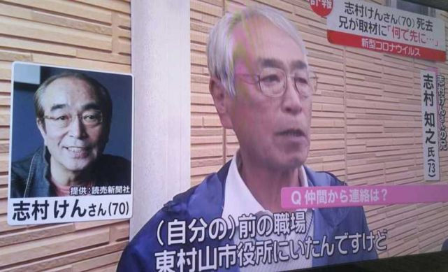 曝志村健名下近3亿遗产,需缴遗产税1.5亿,私生子优先