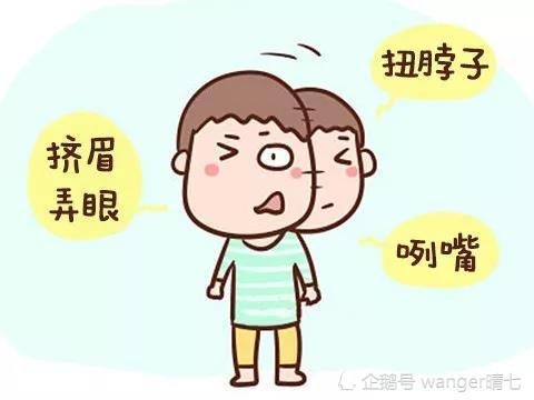 照顾抽动症儿童的三大注意