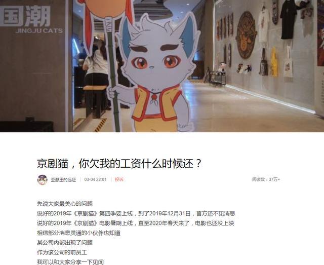 叫好不叫座!知名国产动画京剧猫被曝欠薪 国产动画寒冬一直在