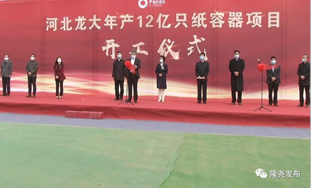 总投资2亿元!隆尧县又一"标准地"项目开工建设
