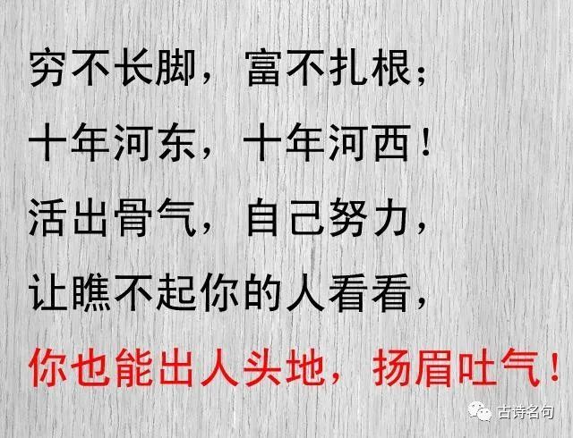 现在人定规矩钱定人,社会认钱不认人,就这么现实.