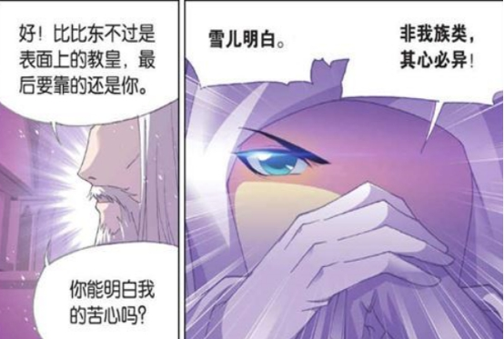 斗罗大陆:千仞雪把比比东当作其他种族,漫迷:这爷爷怎么教的?
