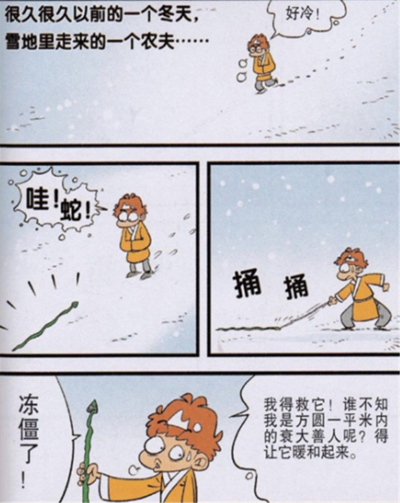 奇趣漫画:农夫与蛇,吃葡萄的狐狸,乌鸦解渴