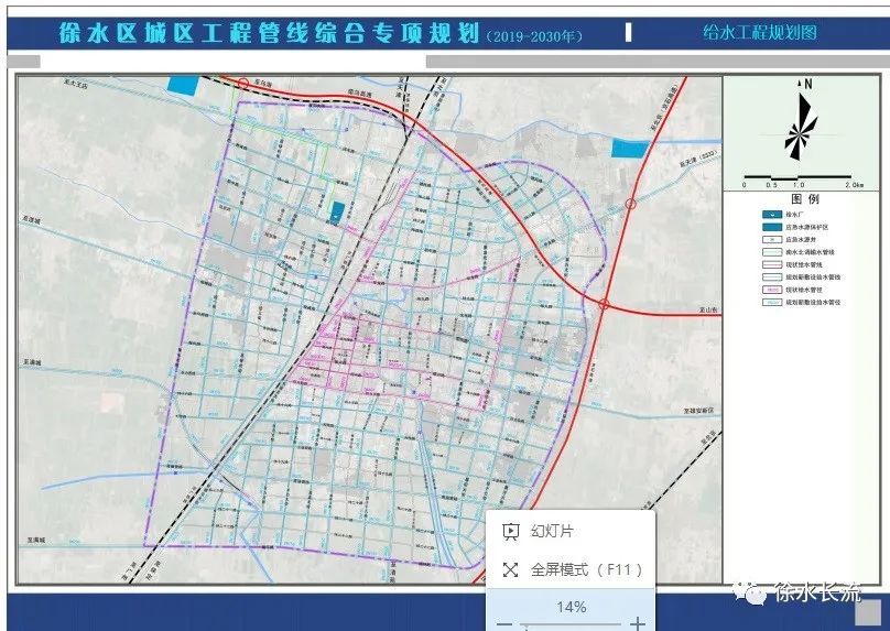 徐水区城区工程管线综合专项规划社会公示与征求意见