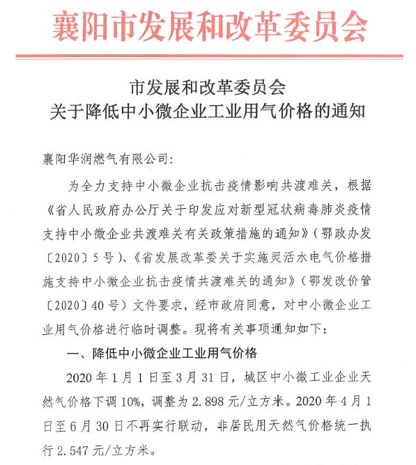 华润燃气市场部经理徐士林介绍:"从四月一号开始,全市四千多家工商业