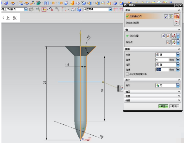 nx ug10.0教程:自攻螺丝的画法,零基础快速学习