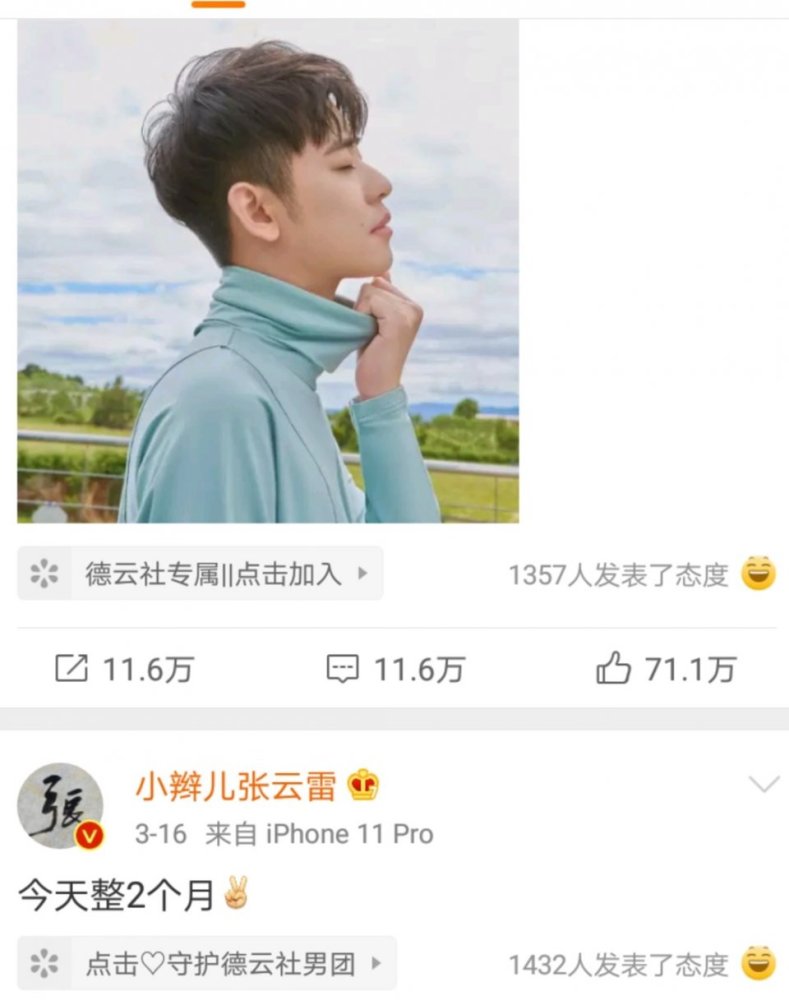秦霄贤高调发文庆祝粉丝突破500万,同样辉煌的张云雷却愈发低调