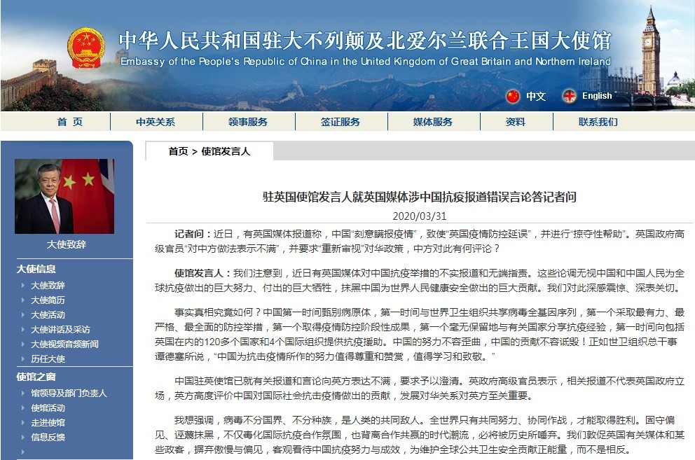 英国媒体称中国“刻意瞒报疫情”中国使馆这样驳斥