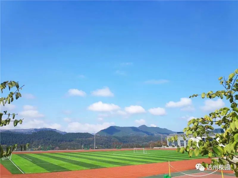 达州中医药职业学院等你归来