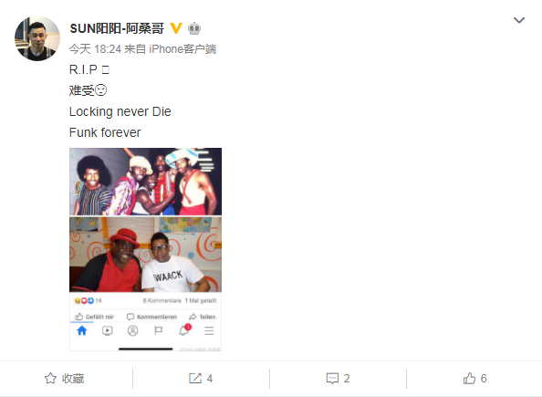 美国传奇舞者,locking创始人去世,家人请求尊重隐私