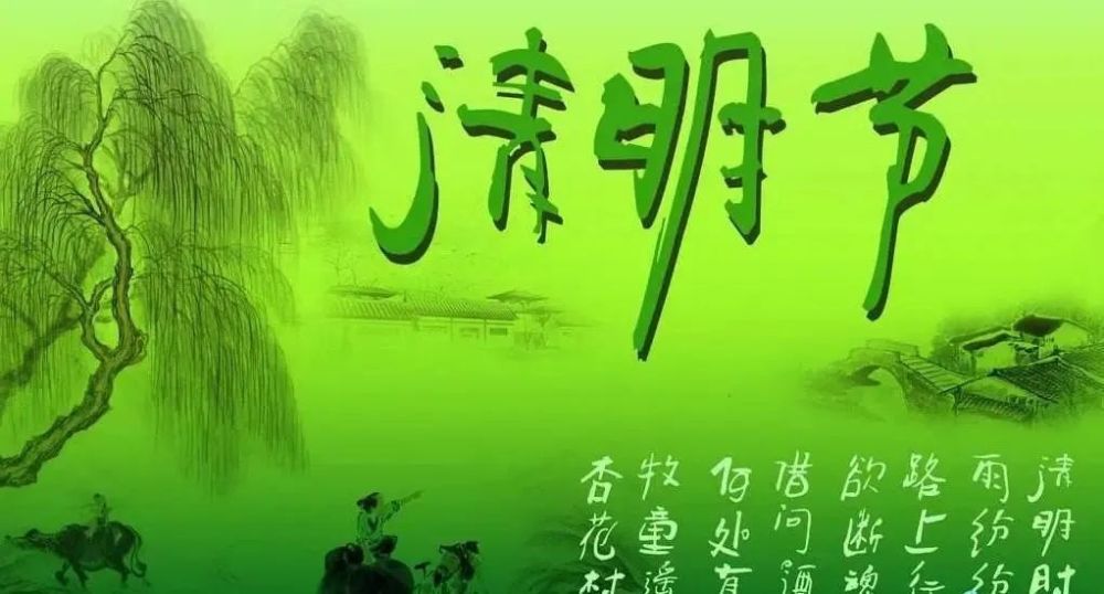 清明节习俗 诗词 手抄报 范文,快为孩子收藏!