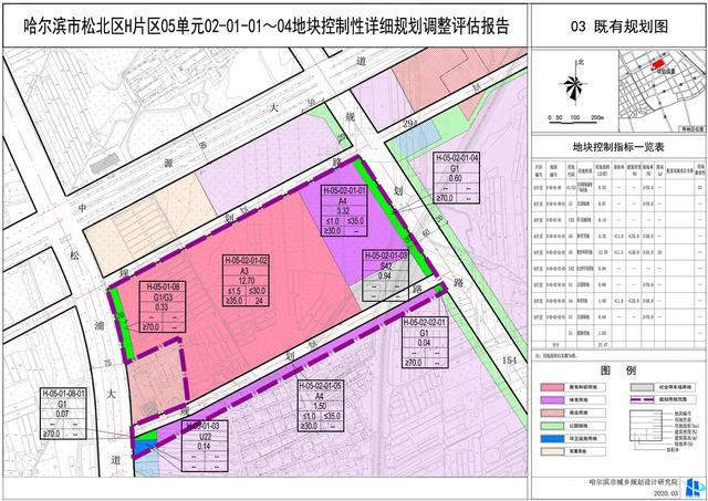 了哈尔滨市松北区h片区05单元02-01-01～04地块控制性详细规划调整