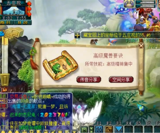 梦幻西游:玩家攒了10张五庄观的高宝图,能否挖出高级