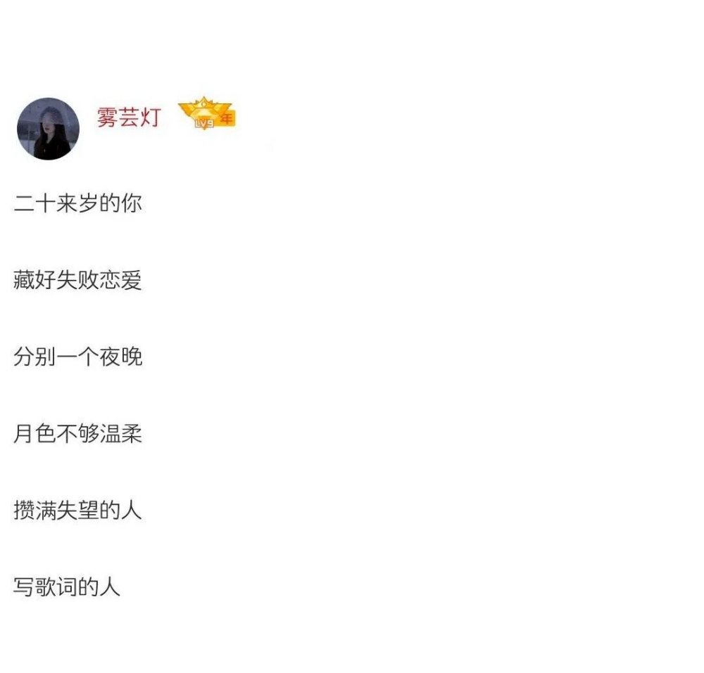 低谷期用的"丧"网名,网友:月亮不会再心动了