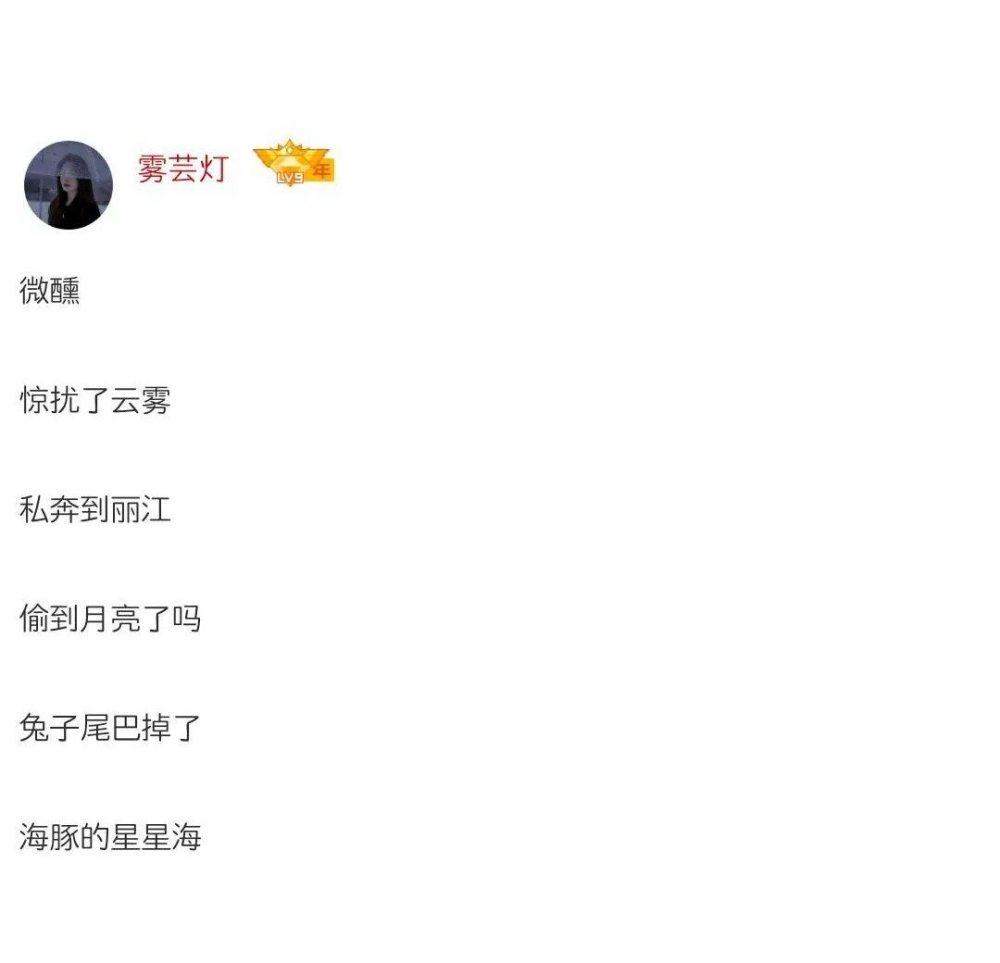 低谷期用的"丧"网名,网友:月亮不会再心动了