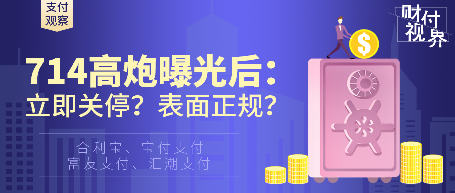 宝付支付招聘_关于新充值渠道 宝付支付 上线的公告(3)