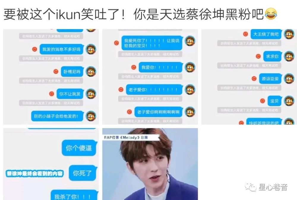 蔡徐坤:你是黑粉!粉丝:怎么会这样