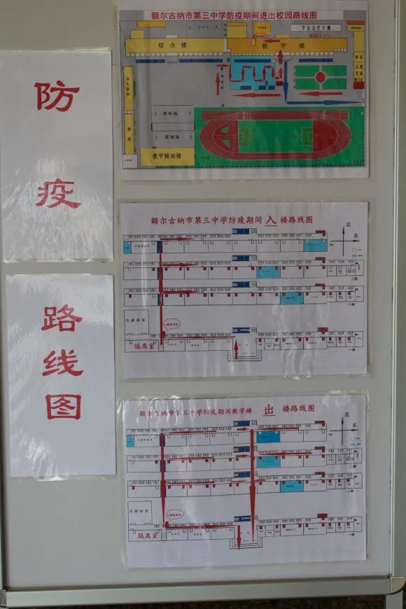 图为学校的防疫路线图王祥摄