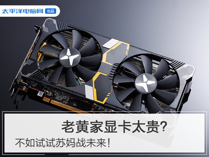 蓝宝石rx 5600xt 白金版oc