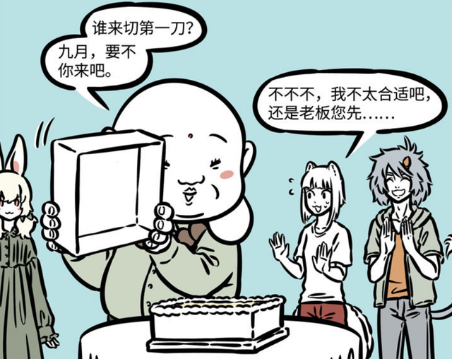 非人哉漫画:九月对老肚满满的怨念,手撕老肚签名照,做