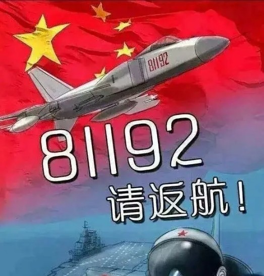 4月1日,你若记得81192,他便不悔,刷屏!