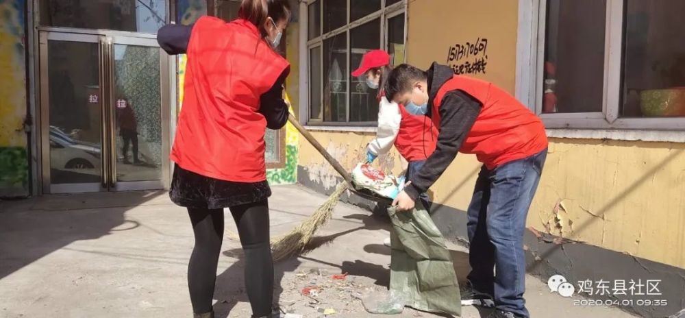 "改善环境,文明治理,共享健康"鸡东县社区积极开展爱国卫生月活动