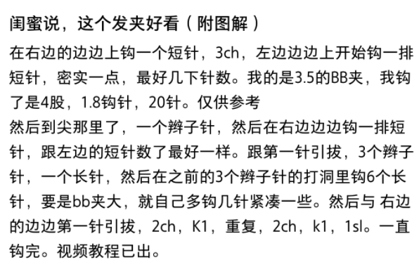 常用钩针符号注解:x:短针,v:加针,a:减针,ch:锁针,t:中长针;tv:中长针