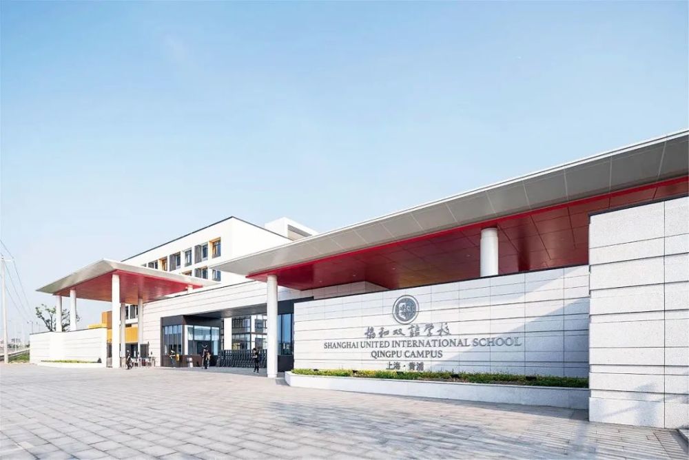 2020年上海青浦区协和双语学校小学,初中招生简章公布