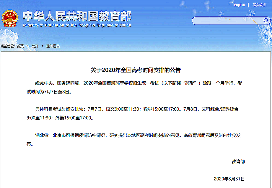 物联网专业大学排名_物联网(2)