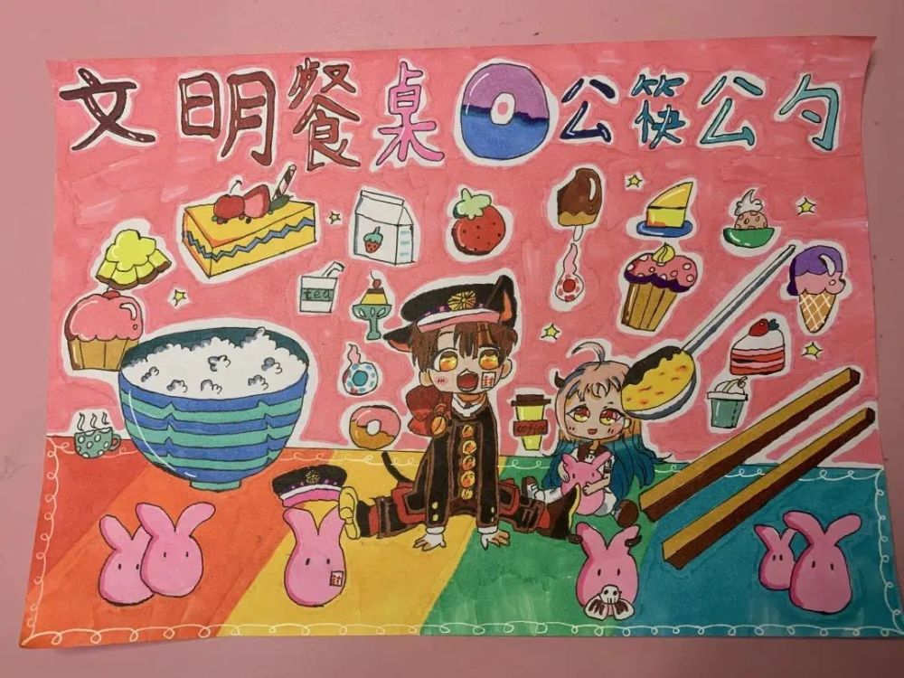 《文明公筷,不付白衣天使》—— 成都市天涯石小学逸景分校 4年级3班