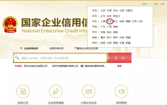 营业执照丢失了怎么办？不用花钱登报啦！