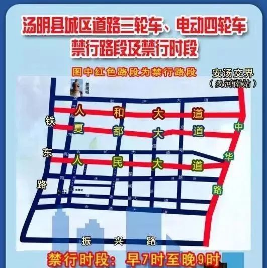 汤阴电动三,四轮车在这些路段禁行!