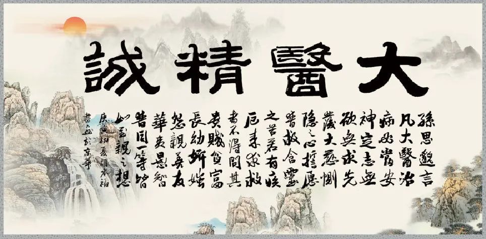 中医会融入你生活的点点滴滴 古人早就说过"不为良相,便为良医 凡大