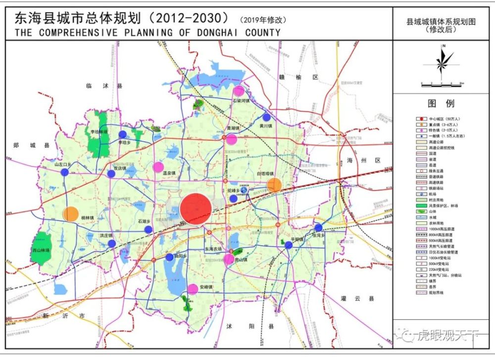 连云港东海县发布最新版城市规划 城区建设用地及人口规模减少