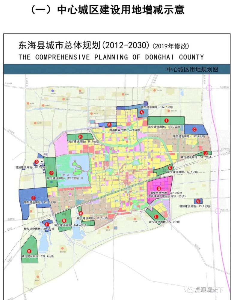 连云港东海县发布最新版城市规划 城区建设用地及人口