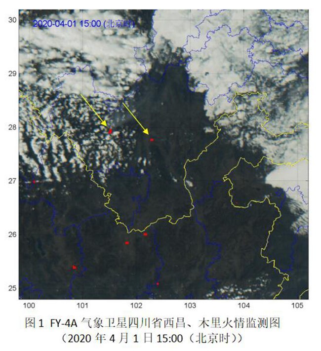 卫星之眼看四川林火:西昌和木里明火面积减小