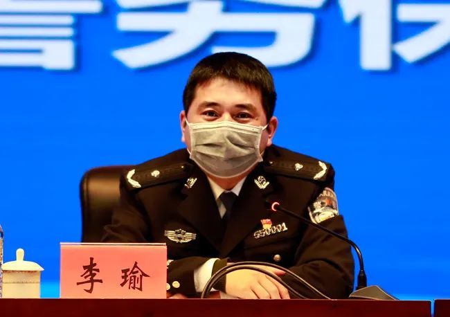 李瑜出席全市公安机关警务保障工作会议