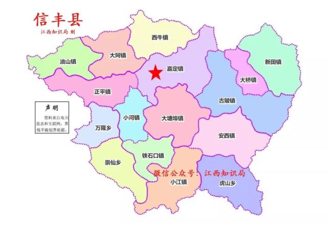 其中,信丰县县城嘉定镇总面积273.7平方千米,常住人口25.