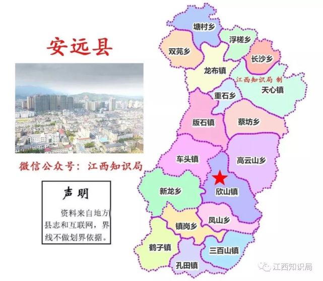 安远县,江西省赣州市辖县,地处长江水系赣江上游和珠江水系东江源发源