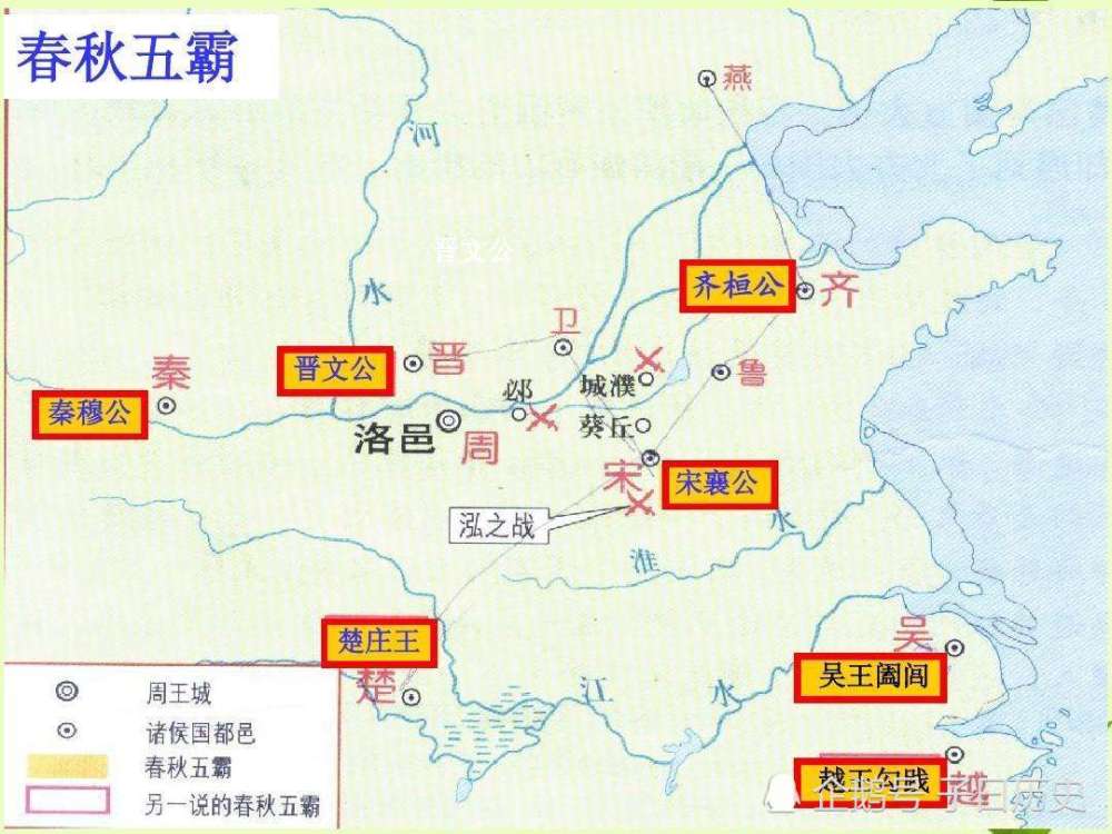 春秋五霸历来说法不一,但这三位却是公认的霸主,你知道那三位吗?