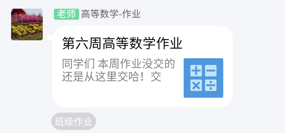 送你网课版——葵花宝典!