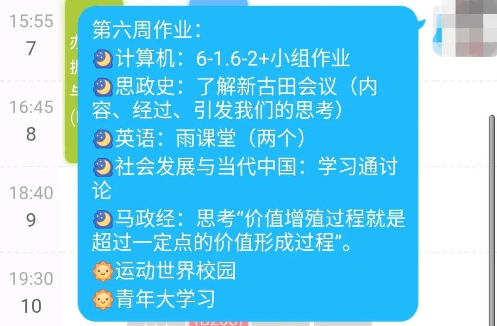 送你网课版——葵花宝典!