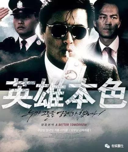 重映的《英雄本色》海报上,周润发已经成了主角.