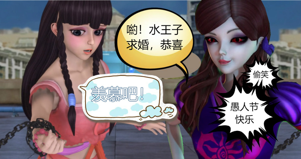 叶罗丽漫画:水王子向王默求婚,文茜五个字祝福,王默听