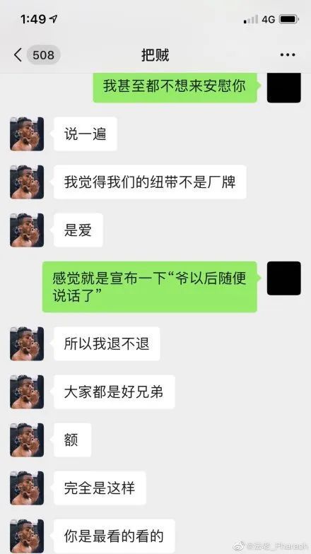 和法老一起穿jk的小精灵也很伤,"如今他决定要推出了,我不知道怎么办