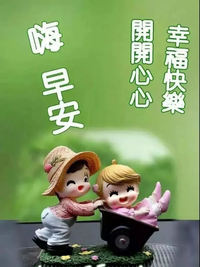 大家早上好,非常漂亮好看的美女早上好祝福图片 温馨