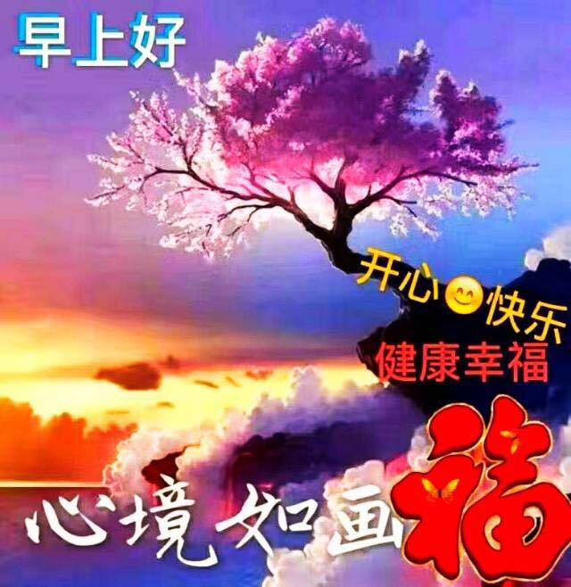 2021早上好表情包大全正能量祝福语早安动态表情图片