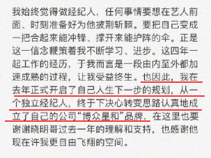 事业回春后与经纪人解约,黄晓明卸磨杀驴?其实他是被"