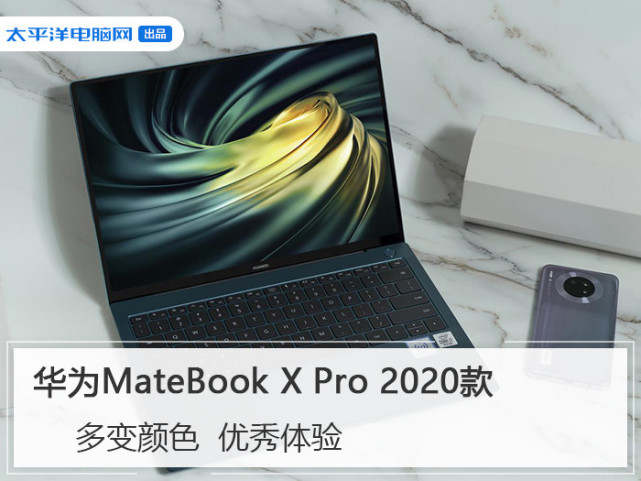 The dashさん専用Matebook X Pro 2020 中国版-